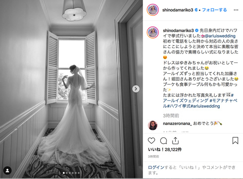 篠田麻里子 挙式 ハワイ ウエディングドレス