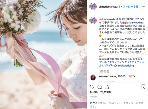 篠田麻里子 挙式 ハワイ ウエディングドレス