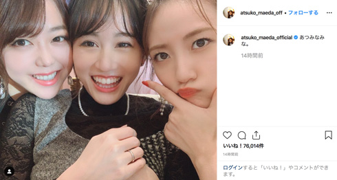 篠田麻里子 挙式 ハワイ ウエディングドレス