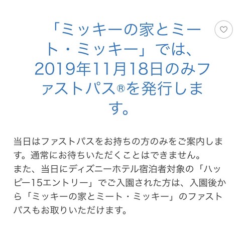 ミッキースクリーンデビュー