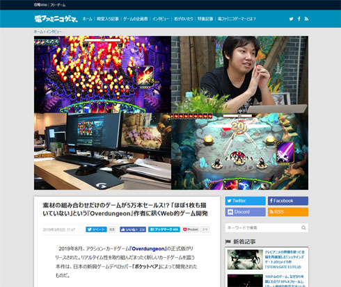 電ファミニコゲーマー 平さんインタビュー
