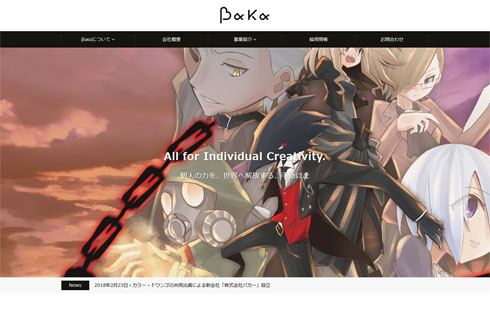 電ファミニコゲーマー 平さんインタビュー