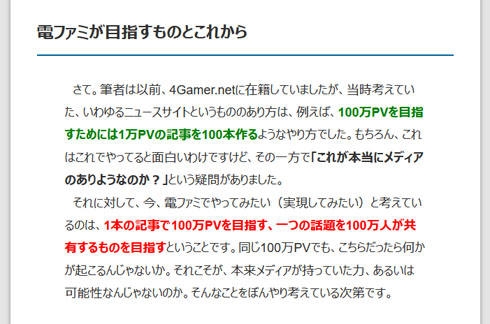 電ファミニコゲーマー 平さんインタビュー