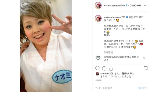 渡辺直美 10年前 誕生日 何歳 ナオミ