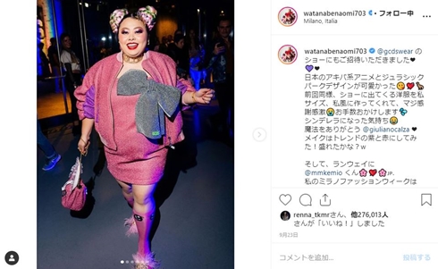 渡辺直美 10年前 誕生日 何歳 ナオミ