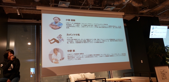 LINE LINEマンガ 漫画 フロンティアデビュープログラム