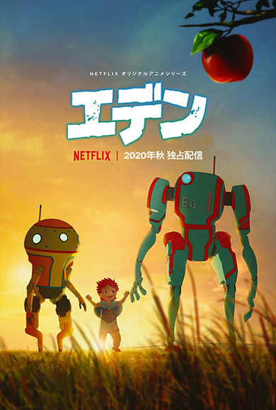 Netflix アニメ ラインアップ 斉木楠雄のΨ難 Ψ始動編 Levius 攻殻機動隊 SAC_2045 エデン オルタード・カーボン：リスリーブド 虫籠のカガステル