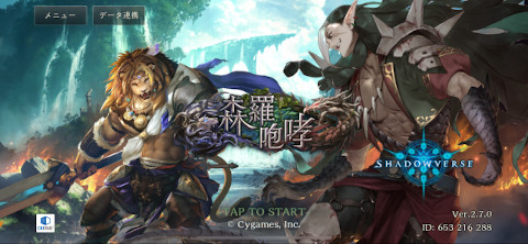 シャドバプロリーグ