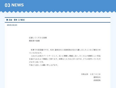 沼倉愛美 逢坂良太 結婚 アーツビジョン シンカリオン 暗殺教室