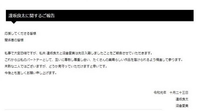 沼倉愛美 逢坂良太 結婚 アーツビジョン シンカリオン 暗殺教室