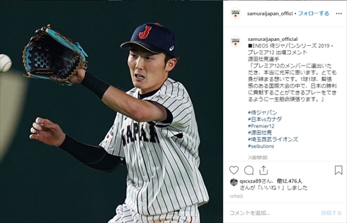 衛藤美彩 源田壮亮 結婚 乃木坂46 西武ライオンズ Instagram インスタ 大分県 卒業