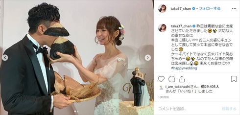 篠田麻里子 結婚式 AKB48 ハワイ 夫 玄米婚 玄米バイト Instagram 高橋みなみ