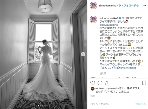 篠田麻里子 結婚式 AKB48 ハワイ 夫 玄米婚 玄米バイト Instagram 高橋みなみ