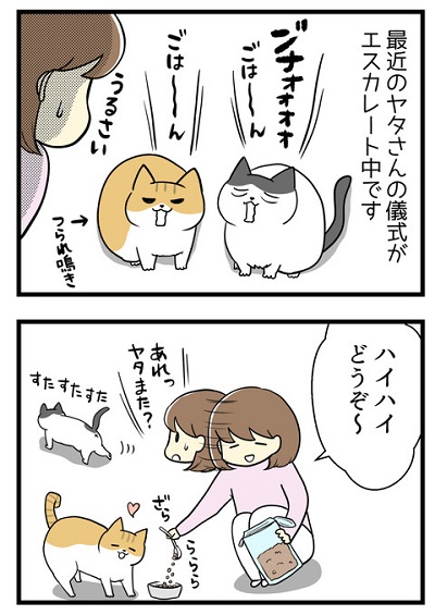  背中に感じる視線の正体は1