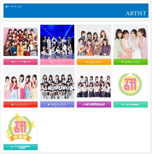 ハロプロ ジャンプ禁止 モー娘。 コンサート ライブ