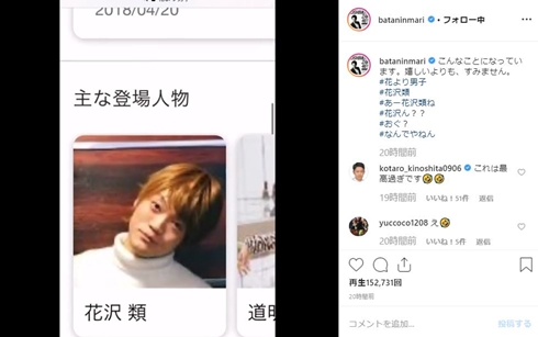 おばたのお兄さん 小栗旬 花より男子 まーきの 花沢類