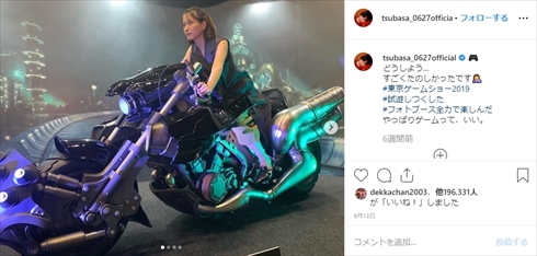 本田翼 YouTube ほんだのばいく 1周年 イベント ゲーム実況 インスタ さいたまスーパーアリーナ 東京ゲームショウ2019