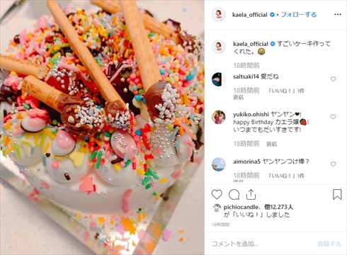 木村カエラ 年齢 35歳 瑛太 夫婦 誕生日 プレゼント 子ども バースデーケーキ