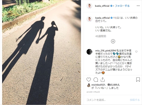 木村カエラ、夫・瑛太からの誕生日プレゼントに大喜び “センス