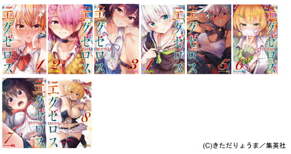 きただりょうま ド級編隊エグゼロス アニメ化 ジャンプSQ 集英社