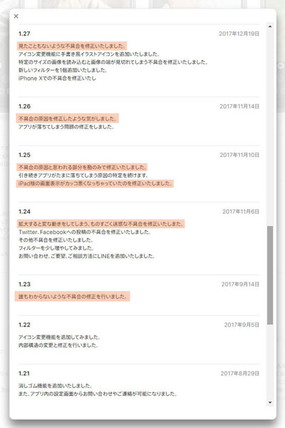 モザイクアプリ