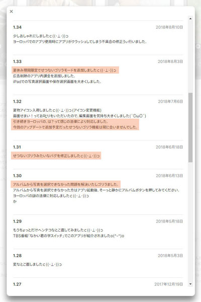 モザイクアプリ