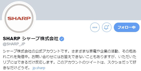 シャープ
