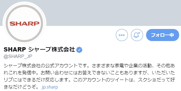 シャープ公式Twitterの家電相談が正直すぎて話題に　「ゲーム用モニターのおすすめは？」→「他メーカーの方がいいと思います」