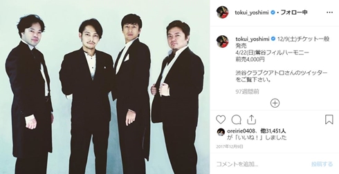 チュートリアル 徳井義実 鶯谷フィルハーモニー 静岡産業大学 中止