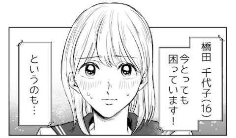 狂気のPR漫画