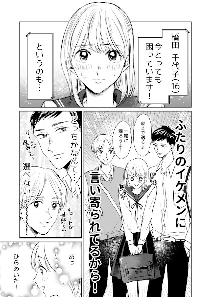 狂気のPR漫画