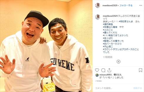 内山信二 結婚 明石家さんま あっぱれさんま大先生 子役 インスタ ブログ