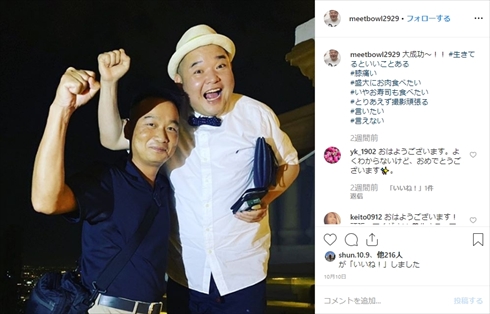 内山信二 結婚 明石家さんま あっぱれさんま大先生 子役 インスタ ブログ プロポーズ 坂上＆指原のつぶれない店