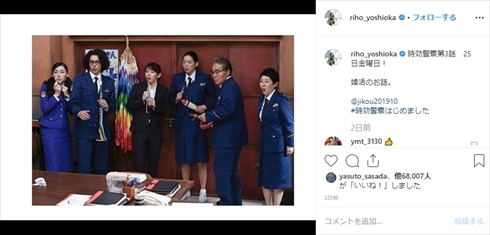 吉岡里帆 時効警察 時効警察はじめました 彩雲真空 新キャラクター インスタ オダギリジョー 麻生久美子