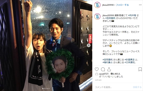 吉岡里帆 時効警察 時効警察はじめました 彩雲真空 新キャラクター インスタ 向井理