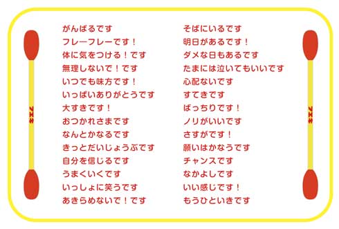 フエキ綿棒 フエキどうぶつ糊 のり デザイン へそ文 コラボ