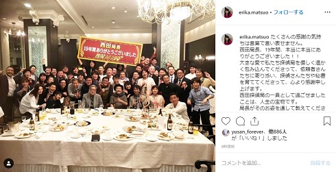 探偵 ナイトスクープ 西田敏行 松尾依里佳