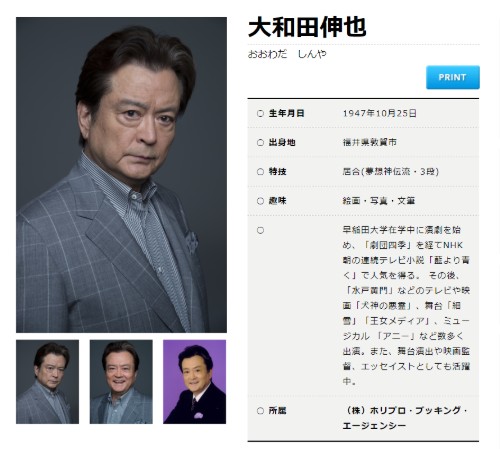 仮面ライダーゼロワン 大和田伸也 俳優 腹筋崩壊太郎 なかやまきんに君