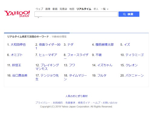 仮面ライダーゼロワン 大和田伸也 俳優 腹筋崩壊太郎 なかやまきんに君