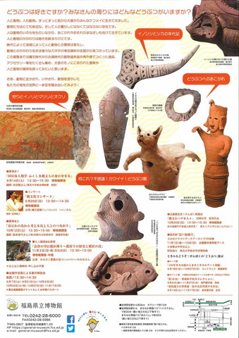 本物　埴輪　動物埴輪　ムササビの埴輪　出土品　発掘品　古墳時代　埴輪　土偶 埴輪馬 発掘 土器 古墳 動物埴輪 ハニワ - メルカリ