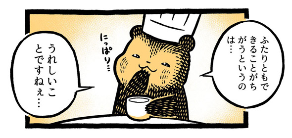 こぐまのケーキ屋さん