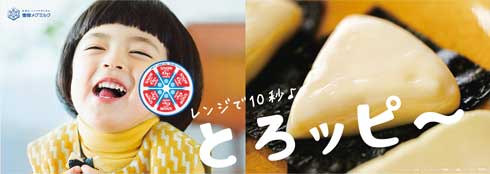 雪印メグミルク 6Pチーズ クッション 当たる キャンペーン