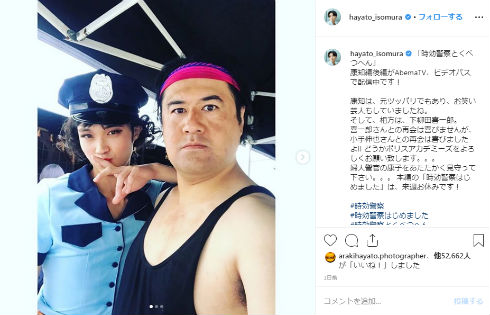 磯村勇斗 時効警察はじめました 時効警察 又来康知 ドラマ