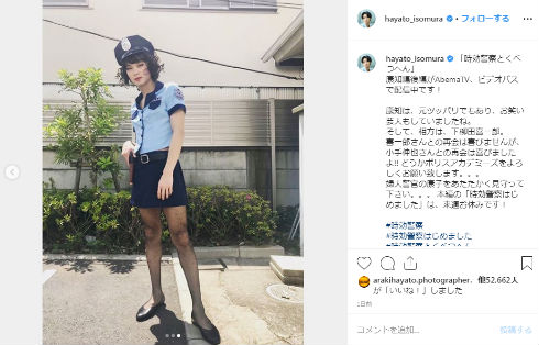 磯村勇斗 時効警察はじめました 時効警察 又来康知 ドラマ