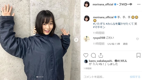 森七菜 心霊写真 ハロウィーン マネキン いたずら