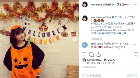 森七菜 心霊写真 ハロウィーン マネキン いたずら