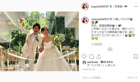 吉木りさ 出産 和田正人 妊娠 女の子 赤ちゃん