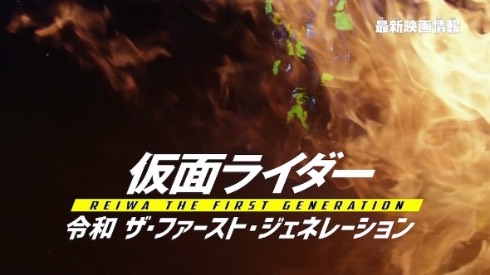仮面ライダー 令和 ザ・ファースト・ジェネレーション 仮面ライダー001 仮面ライダーゼロワン