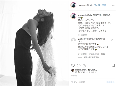 小西真奈美 誕生日 インスタ 41歳 年齢
