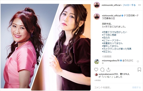 西野未姫 恋愛ドラマな恋がしたい AbemaTV 最終回 ビフォーアフター ミキ シュンスケ 西川俊介 カップル